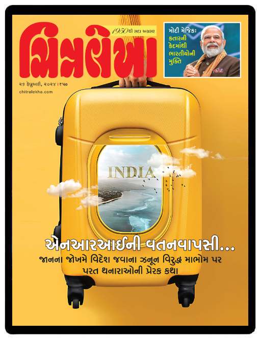 Gujarati Midday Yearly Subscription Gujarati e-magazine subscription | chitralekha