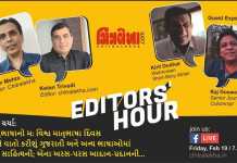 Editors’ Hour Episode 17