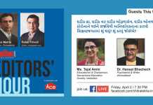 Editors’ Hour Episode 23