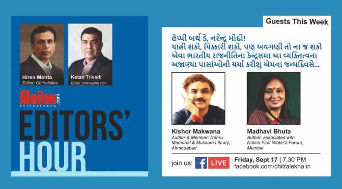 Editors’ Hour Season II Episode 3