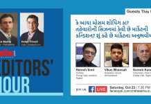 Editors’ Hour Season II Episode 8