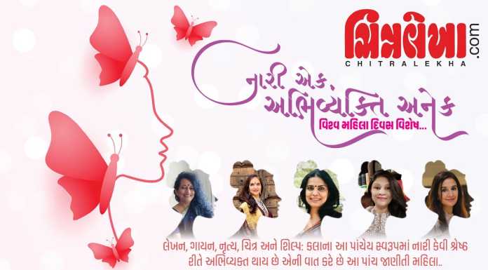 નારી એક, અભિવ્યક્તિ અનેક: વિશ્વ મહિલા દિવસ વિશેષ..