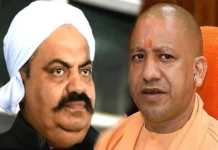 50 દિવસોમાં રૂ. 1400 કરોડનું અતીકનું સામ્રાજ્ય સ્વાહા