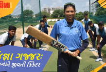અમદાવાદની ક્રિકેટર જિજ્ઞા ગજ્જર ગરીબ બાળકોને ફ્રીમાં ક્રિકેટની તાલીમ આપવાનું પ્રેરણાદાયી કામ કરી છે.
