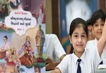 સરકારી સ્કૂલોમાં ભગવદ્ ગીતાનું શિક્ષણઃ સરકાર દ્વારા સિલેબસ જારી