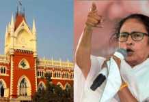 બંગાળમાં 2010 પછી બધાં OBC સર્ટિફિકેટ્સ રદઃ HC