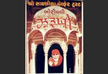 ‘ઝરૂખો ‘માં જાણીતા વૈજ્ઞાનિક ડૉ. જે. જે. રાવલનું વક્તવ્ય