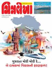 Gujarati Print + e-magazine