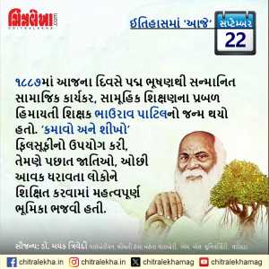 ૨૨ સપ્ટેમ્બર ૨૦૨૬