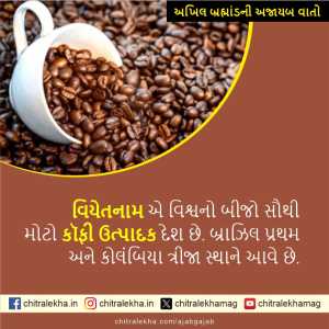 અખિલ બ્રહ્માંડની અજાયબ વાતો