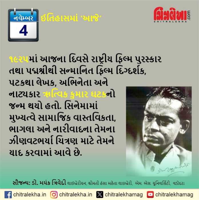 ૦૪ નવેમ્બર ૨૦૨૫