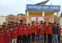 ત્રણ સરકારી પ્રાથમિક શાળાઓને રાજ્યકક્ષાનો ‘ક્લાઇમેટ ચેન્જ એવોર્ડ્સ’ એનાયત