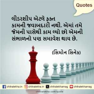 સુવિચાર – ૦૧ ડિસેમ્બર, ૨૦૨૫