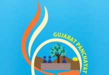 સરકારનો મોટો નિર્ણયઃપંચાયતોમાં ભ્રષ્ટાચાર સાબિત થયો તો DDO કરશે ઘરભેગા