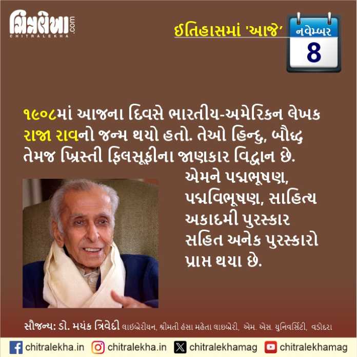 ૦૮ નવેમ્બર ૨૦૨૫