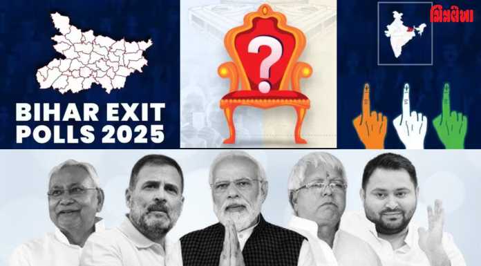 Exit Polls : 9 બિહાર એક્ઝિટ પોલમાં NDA ને બમ્પર બહુમતી