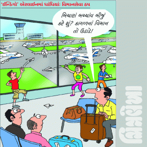 વાહ ભાઈ વાહ! ૧૭ ડિસેમ્બર ૨૦૨૫