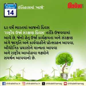 ૧૫ ડિસેમ્બર ૨૦૨૫