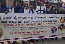 કોંગ્રેસની બેઠક બહાર દલિત CMની માગને લઈને વિરોધ પ્રદર્શન