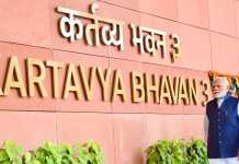 પ્રધાનમંત્રી કાર્યાલય હવે સેવા તીર્થ તરીકે ઓળખાશે