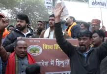 નવી દિલ્હીમાં બાંગ્લાદેશ હાઈ કમિશન બહાર VHPનો વિરોધ, સ્થિતિ વણસી