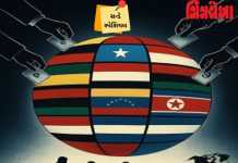 ભ્રષ્ટાચારના મામલે આ છે ટોપ ટેન!