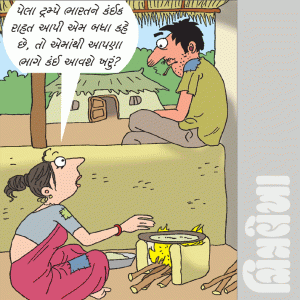 વાહ ભાઈ વાહ! ૧૮ ફેબ્રુઆરી ૨૦૨૬