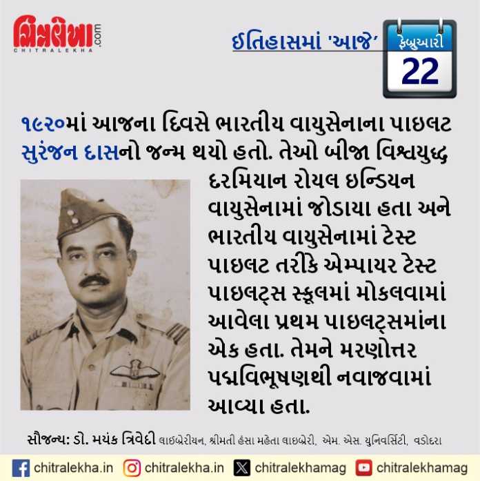 ૨૨ ફેબ્રુઆરી ૨૦૨૬