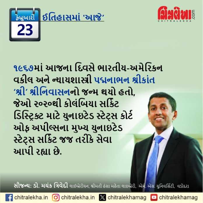 ૨૩ ફેબ્રુઆરી ૨૦૨૬