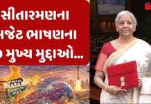 Budget 2026: ‘આપણે 2047 સુધીમાં વૈશ્વિક લીડર બનીશું…’