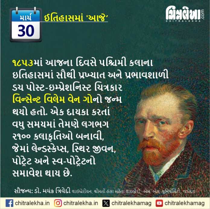 ૩૦ માર્ચ ૨૦૨૬