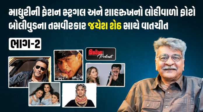 Madhuri’s Fashion Struggles & Shah Rukh’s Bloody Photo -Candid Talk with Photographer Jayesh Sheth