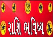 રાશિ ભવિષ્ય 16/03/2026 થી 22/03/2026