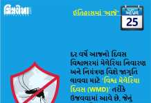 ૨૫ એપ્રિલ ૨૦૨૬