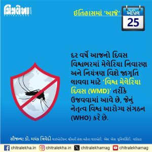 ૨૫ એપ્રિલ ૨૦૨૬