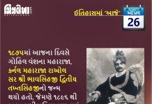 ૨૬ એપ્રિલ ૨૦૨૬