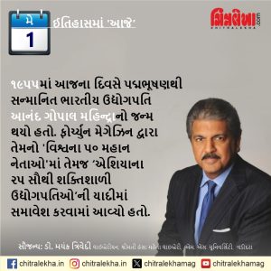 ૦૧ મે ૨૦૨૬