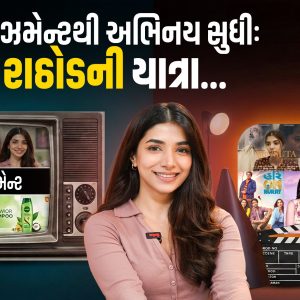 From Advertisements to Acting: Malhaar Rathod’s Journey