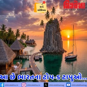 આ છે ભારતના ટોપ-5 ટાપુઓ…