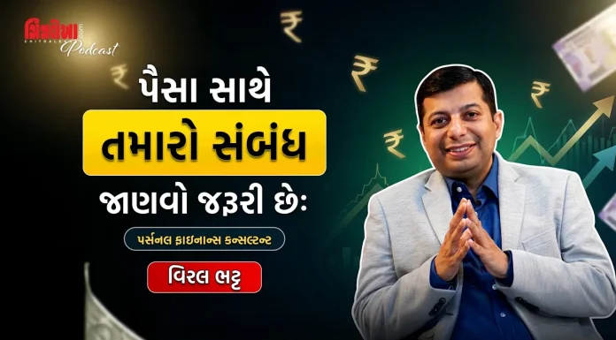 Why You Must Understand Your Relationship with Money – Personal Finance Consultant Viral Bhatt