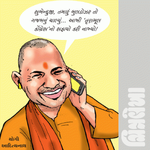 વાહ ભાઈ વાહ! ૧૩ મે ૨૦૨૬