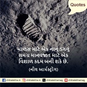 સુવિચાર – ૧૮ મે ૨૦૨૬