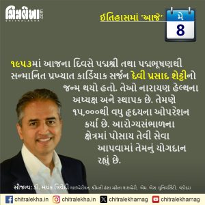 ૦૮ મે ૨૦૨૬