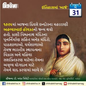 ૩૧ મે ૨૦૨૬