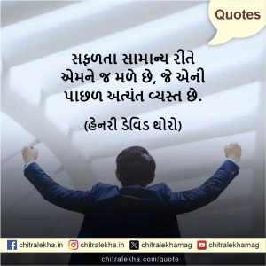 સુવિચાર – ૦૭ મે ૨૦૨૬