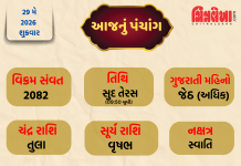 પંચાંગ 29/05/2026