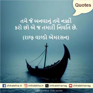 સુવિચાર – ૧૧ જૂન ૨૦૨૬