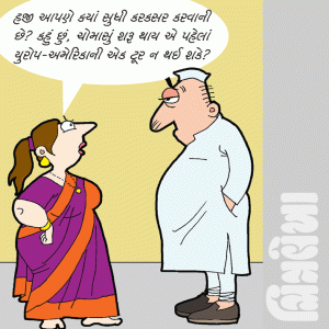 વાહ ભાઈ વાહ! ૧૭ જૂન ૨૦૨૬