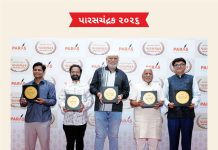 પારસચંદ્રક પુરસ્કાર સમારોહ: ગુજરાતી સાહિત્યના પ્રતિષ્ઠિત સર્જકોનું સન્માન