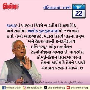 ૨૨ જૂન ૨૦૨૬